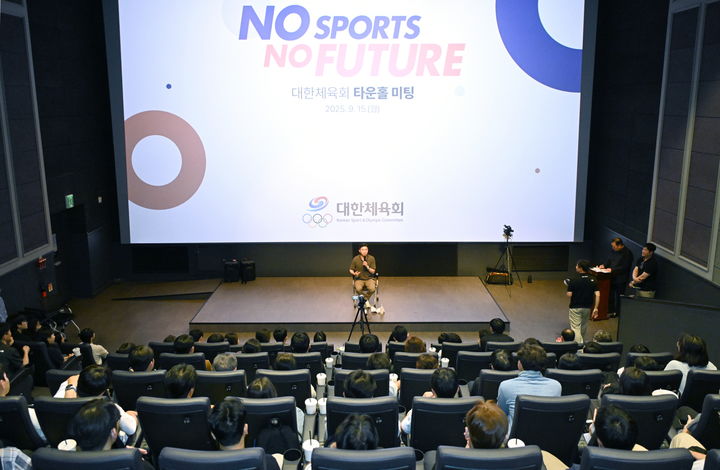 [서울=뉴시스] 15일 서울 송파구 롯데시네마 월드타워관에서 열린 대한체육회 타운홀 미팅. (사진 = 대한체육회 제공) *재판매 및 DB 금지