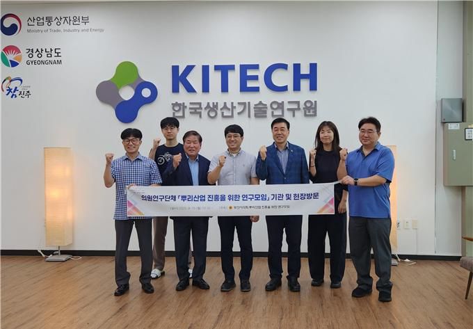 [부산=뉴시스] 부산시의회 의원연구단체 '뿌리산업 진흥을 위한 연구모임'은 16일 경남 진주 뿌리기술지원센터와 부산 창용금형을 방문하고 부산 뿌리 산업 정책의 방향성을 점검했다. (사진=부산시의회 제공) 2025.09.16. photo@newsis.com *재판매 및 DB 금지