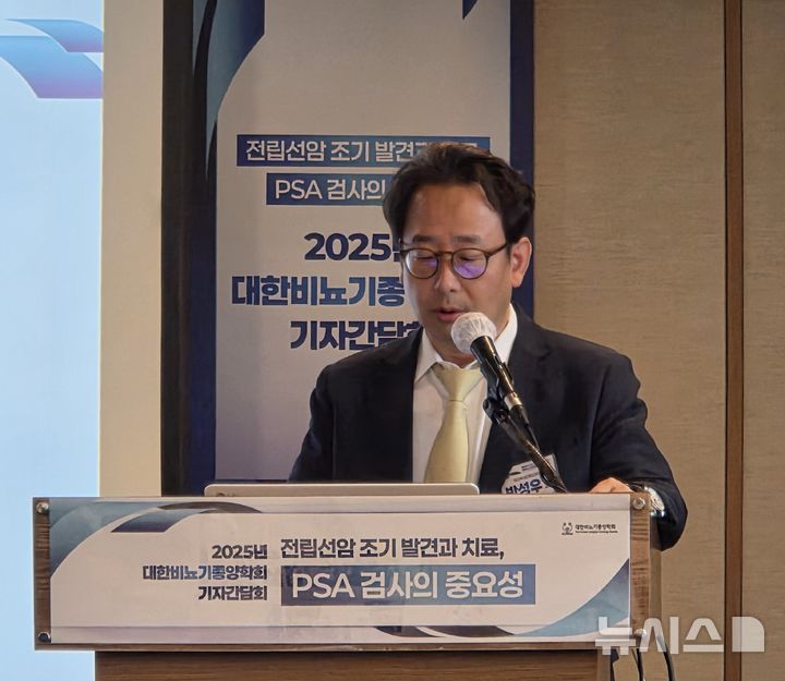 [서울=뉴시스] 류난영 기자= 박성우 대한비뇨기종양학회 부회장(양산부산대학교병원 비교의학과 교수)가 16일 오전 서울 중구 프레스센터에서 열린 기자간담회에서 '국내 전립선암 현황'에 대해 설명하고 있다. 