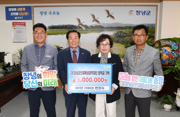 [창녕=뉴시스] 거마마을 변정숙 이장과 창녕군인재육성장학재단 성낙인 이사장이 기념촬영을 하고 있다. (사진= 창녕군 제공) 2025.09.16. photo@newsis.com *재판매 및 DB 금지