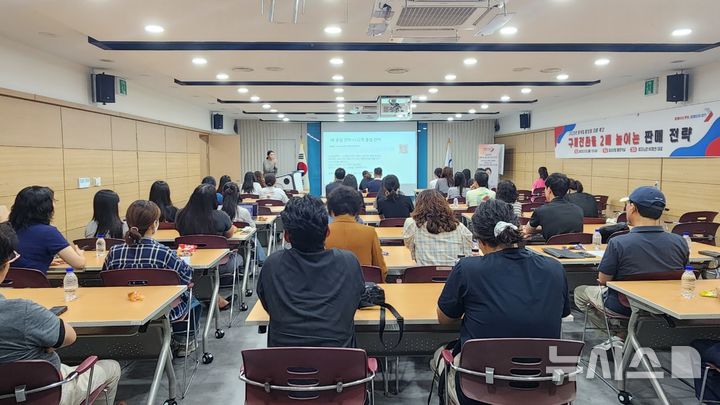 [오산=뉴시스] 오산시, 외식업 활성화 위한 실전형 판매 전략 강연 모습 (사진=오산시 제공) 2025.09.16.photo@newsis.com 