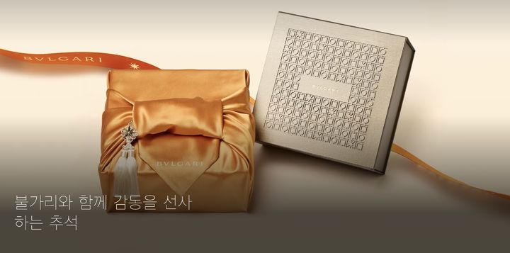[서울=뉴시스] 이탈리아 명품 브랜드 불가리가 추석을 맞아 선물 마케팅에 나섰다.(사진=불가리 공식 온라인 스토어) *재판매 및 DB 금지