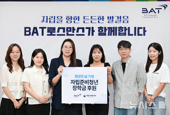BAT로스만스, 자립준비청년 10명에 장학금 지원
