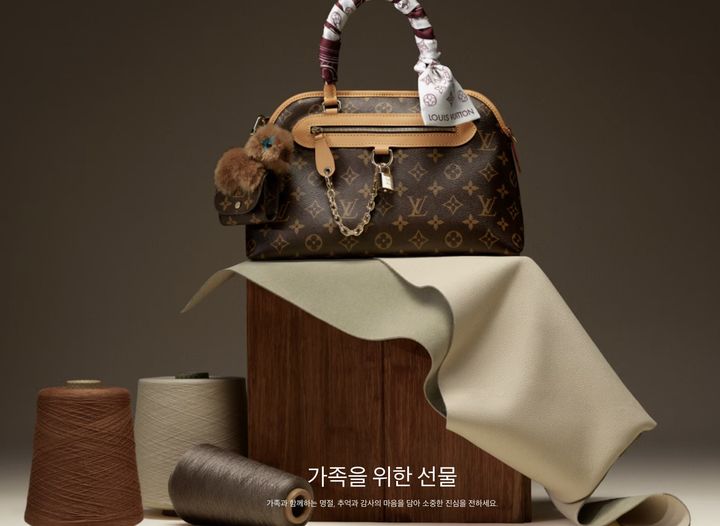 [서울=뉴시스] 프랑스 명품 브랜드 루이비통의 추석 시즌 이벤트 페이지(사진=루이비통 공식 온라인 스토어) *재판매 및 DB 금지