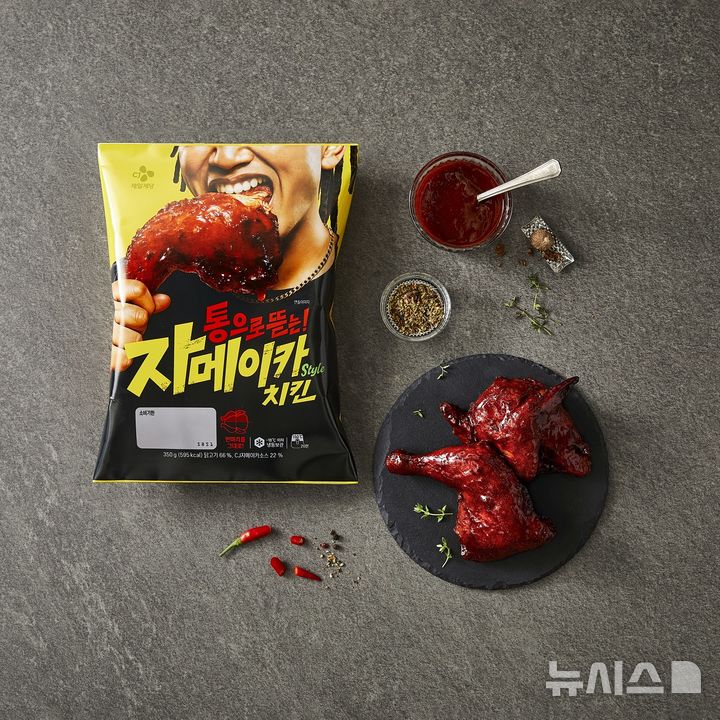 CJ제일제당, 뼈 있는 냉동치킨 '자메이카 치킨' 선봬