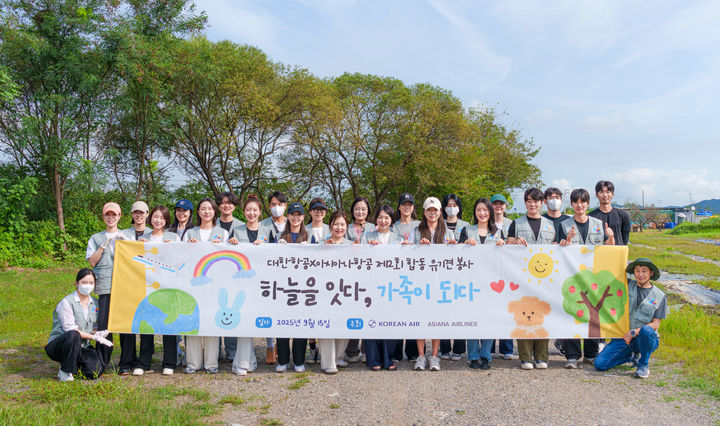 [서울=뉴시스] 15일 유기견 봉사활동에 참여한 대한항공과 아시아나항공 임직원들이 기념촬영을 하고 있다.(사진제공=대한항공) *재판매 및 DB 금지