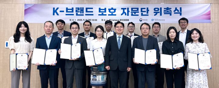 [서울=뉴시스] 특허청은 16일 한국지식재산센터에서 K-브랜드 보호 자문단 위촉식을 가졌다. 목성호 차장(앞줄 왼쪽서 다섯째)이 위촉식을 마치고 자문위원들과 기념촬영을 하고 있다.(사진=특허청 제공)&nbsp; *재판매 및 DB 금지