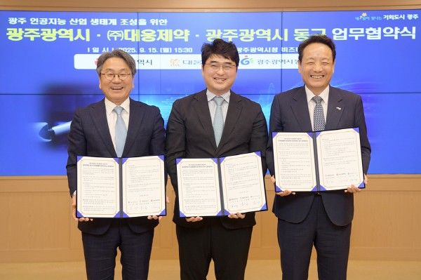 [서울=뉴시스] 이창재 대웅제약 대표(중앙), 강기정 광주광역시장(왼쪽), 임택 동구청장이 15일 광주광역시청 비즈니스룸에서 인공지능 산업 생태계 조성을 위한 업무협약(MOU)을 맺고 기념사진을 찍고 있다. (사진=대웅제약 제공) 2025.09.16. photo@newsis.com *재판매 및 DB 금지