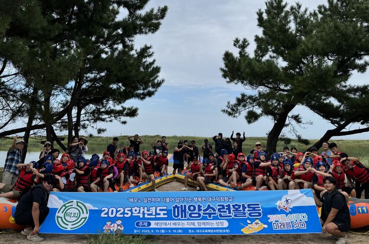 [대구=뉴시스]대구교육해양수련원, 특수학교 학생 맞춤형 '동행캠프' 운영(사진=대구교육청 제공) photo@newsis.com *재판매 및 DB 금지