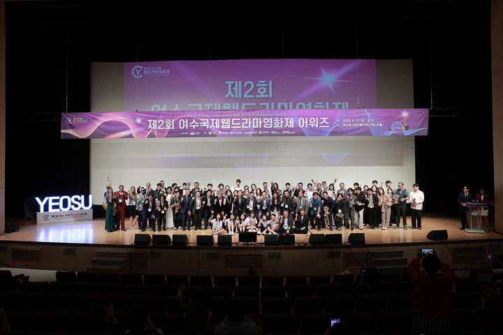 [여수=뉴시스] 제2회 여수 국제웹드라마 영화제 폐막식. (사진=여수시 제공) 2025.09.16. photo@newsis.com *재판매 및 DB 금지
