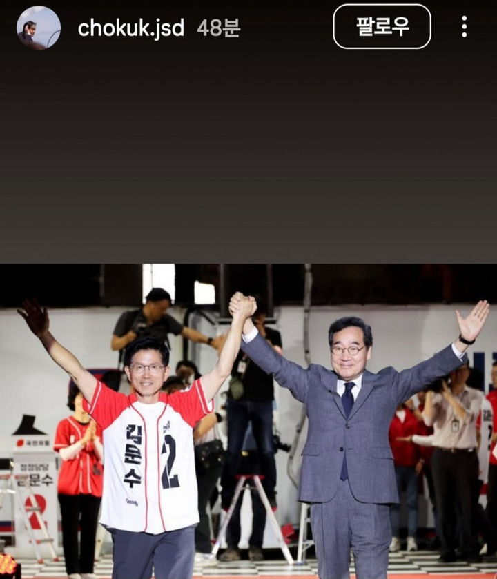 [서울=뉴시스] 조국 비대위원장이 SNS에 올린 사진. (사진=인스타그램 갈무리) *재판매 및 DB 금지