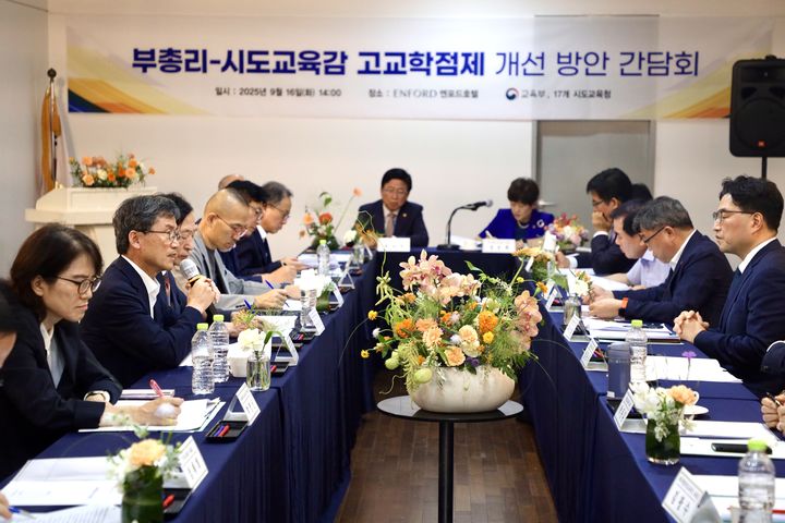 [울산=뉴시스] 구미현 기자 = 천창수 울산시교육감이 16일 충북 청주시 엔포드호텔에서 열린 최교진 사회부총리 겸 교육부 장관과 시도교육감의 고교학점제 개선 방안 간담회에서 학생과 교원에게 부담이 큰 최소 성취수준 보장 지도를 3년간 유예해 달라고 요청하고 있다. (사진=울산시교육청 제공) 2025.09.16. photo@newsis.com *재판매 및 DB 금지