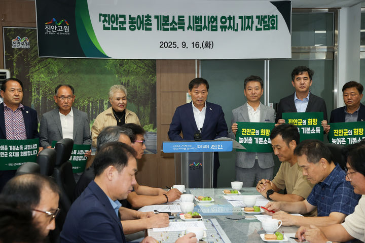 전춘성 진안군수가 16일 농어촌기본소득 시범사업 유치도전을 발표하고 있다.(사진=진안군 제공)2025.09.16. *재판매 및 DB 금지