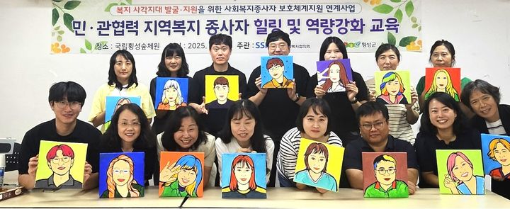 [횡성=뉴시스] 민·관협력 지역복지종사자 역량강화. (사진=횡성군 제공) 2025.09.16. photo@newsis.com *재판매 및 DB 금지