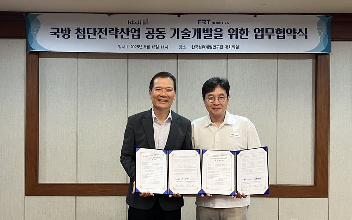 한국섬유개발연구원 김성만원장(왼쪽)과 ㈜에프알티로보틱스 장재호 대표가 양해 각서를 체결한 후 기념 포즈를 취하고 있다. *재판매 및 DB 금지