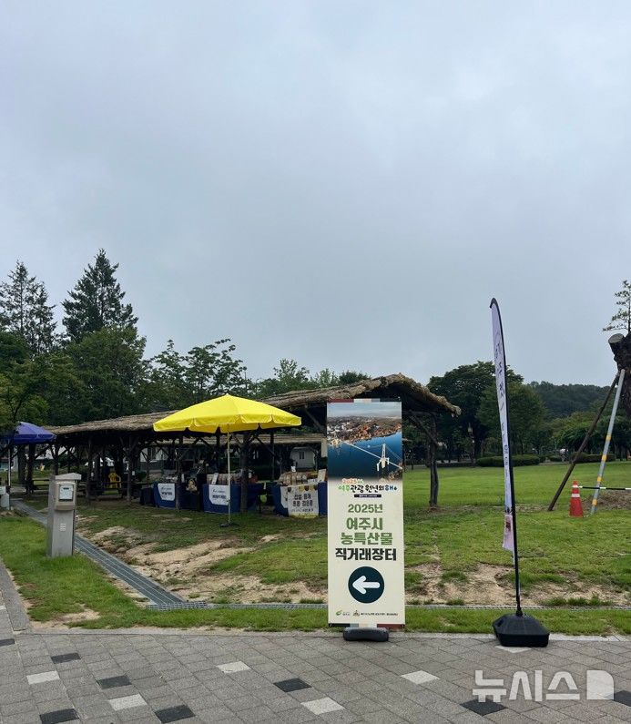 [여주=뉴시스] 남한강 출렁다리 직거래장터. (사진=여주시 제공) 2025.09.16. photo@newsis.com