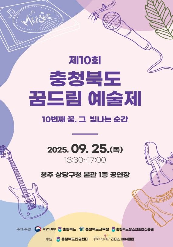 [청주소식]충북수산파크, 추석 선물세트 특별할인행사 등