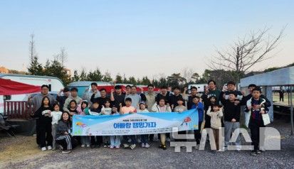 [김해=뉴시스]직장맘지원센터 '아빠랑 캠핑 가자' 자료사진. (사진=김해시 제공). 2025.09.16. photo@newsis.com