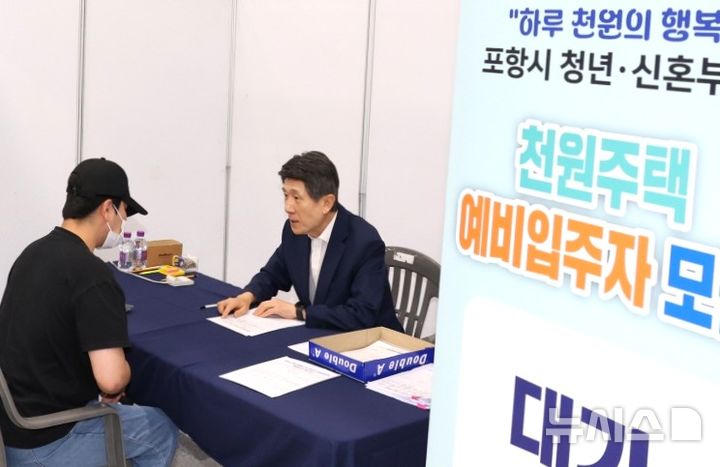 [포항=뉴시스] 송종욱 기자 = 경북 포항시가 청년과 신혼부부를 대상으로 ‘천원주택’ 1차 모집 접수를 16~17일 시청에서 시작했다. 사진은 16일 이강덕 시장이 접수 현장을 점검하고, 직접 접수를 받으며 신청자의 의견을 듣는 모습. (사진=포항시 제공) 2025.09.16. photo@newsis.com