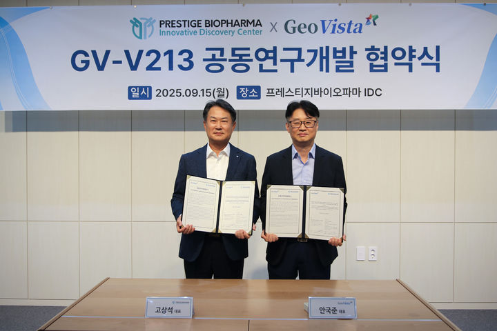 [서울=뉴시스] 공동연구개발 협약식 고상석 프레스티지바이오파마IDC 대표, 안국준 지오비스타 대표 (사진=프레스티지바이오파마IDC 제공) 2025.09.16. photo@newsis.com *재판매 및 DB 금지
