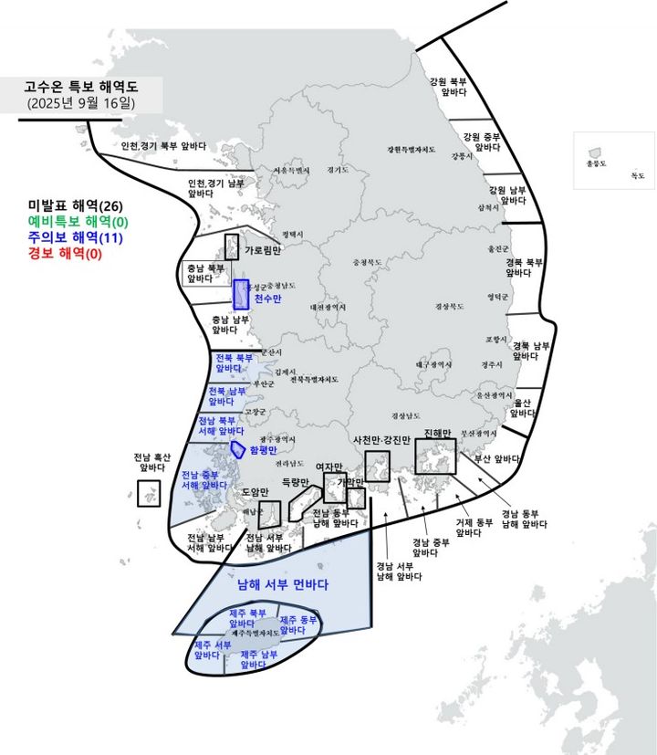 해수부, 고수온 위기 경보 '경계' 단계로 하향 조정