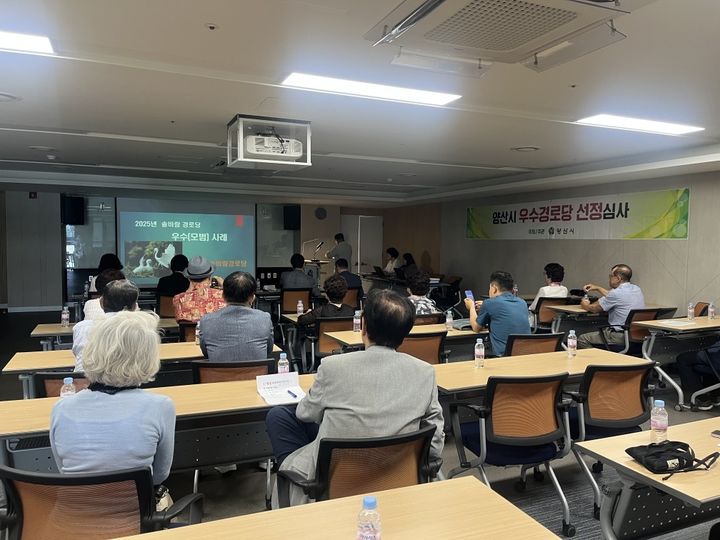 [양산=뉴시스] 양산시가 2025년 우수경로당 선정 심사를 하고 있다. (사진=양산시 제공) 2025.09.16. photo@newsis.com *재판매 및 DB 금지