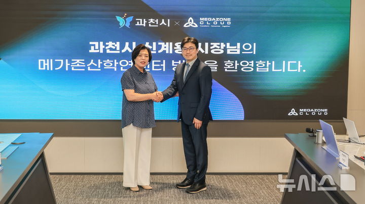 [과천=뉴시스] 신계용 경기 과천시장(왼쪽)이 지난 15일 관내 메가존클라우드 본사를 방문한 가운데 이주완 의장과 악수를 나누고 있다. (사진=과천시 제공) 2025.09.16. photo@newsis.com