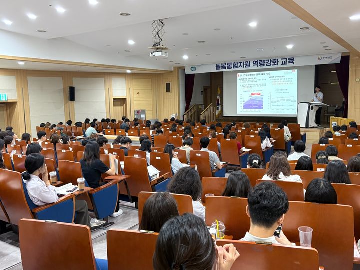 [수원=뉴시스] 돌봄통합지원단 돌봄 통합지원 교육. (사진=경기복지재단 제공) 2025.09.16. photo@newsis.com *재판매 및 DB 금지