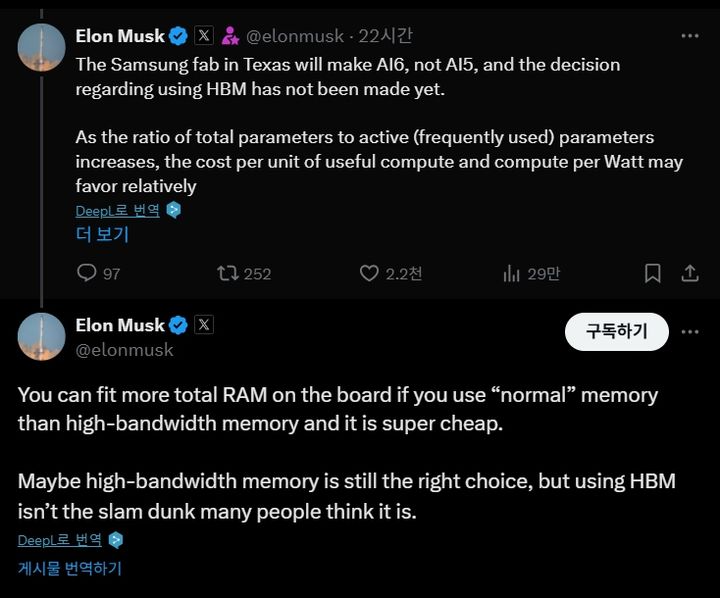 [서울=뉴시스]일론 머스크 테슬라 최고경영자(CEO)는 최근 자신의 사회관계망서비스를 통해 "AI6는 삼성전자 텍사스 파운드리에서 생산될 예정이지만, HBM 사용 여부는 결정되지 않았다"며 "HBM가 많은 사람이 생각하듯 만능 해결책은 아니다"라는 견해를 밝혔다. (사진=SNS 캡쳐) photo@newsis.com *재판매 및 DB 금지