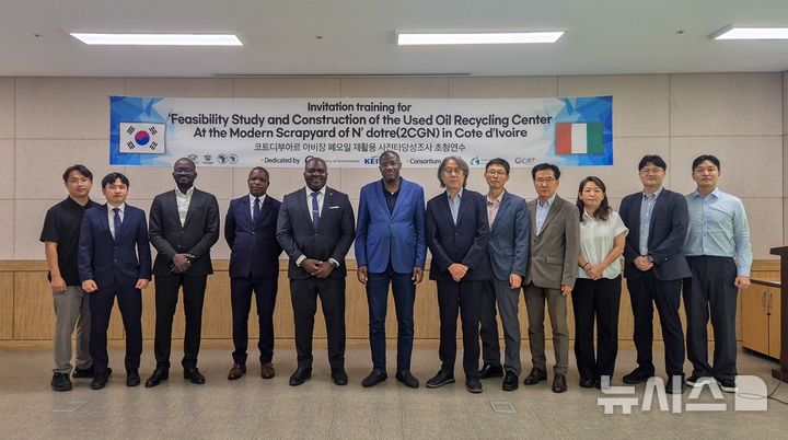 [시흥=뉴시스] 지난 15일 열린 폐유 재활용 협력 국제 연수 프로그램 참석자들이 기념 촬영을 하고 있다. (사진=한국공학대 제공).2025.09.16. photo@newsis.com