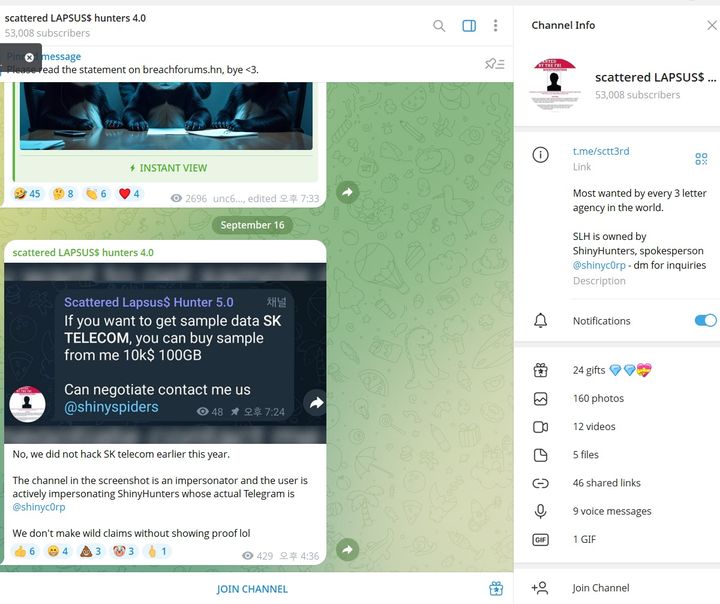 국제 해킹 조직 '스캐터드 랩서스'는 공식 텔레그램 대화방을 통해 "우리가 올해 초 SK텔레콤을 해킹했다는 주장은 사실이 아니다"라고 밝혔다. (사진=스캐터드 랩서스 텔레그램 대화방 캡처) *재판매 및 DB 금지
