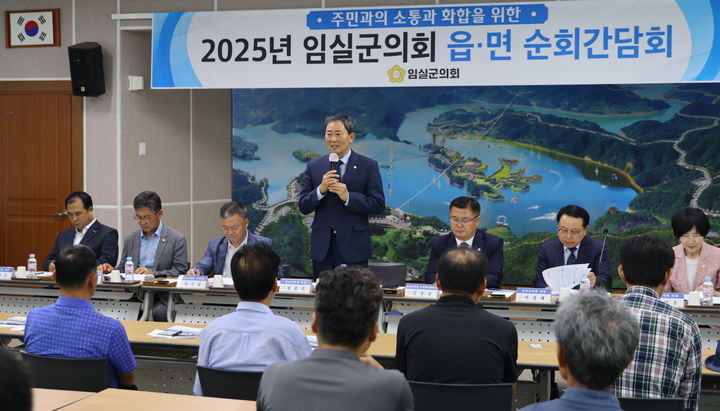 [임실=뉴시스] 임실군의회가 최근 진행한 북부권 4개면 순회간담회, 운암면에서의 간담회 중 장종민 의장이 인사말을 하고 있다. *재판매 및 DB 금지