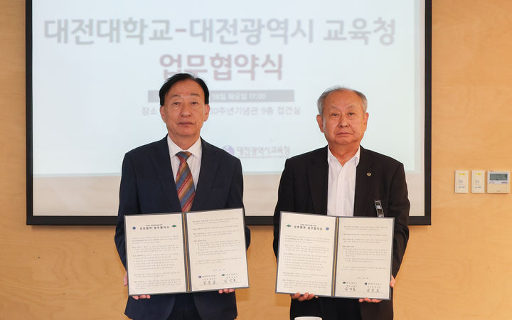 [대전=뉴시스] 왼쪽부터 협약을 맺은 설동호 대전시교육감과 남상호 대전대 총장. (사진=대전시교육청 제공) 2025.09.16. photo@newsis.com *재판매 및 DB 금지