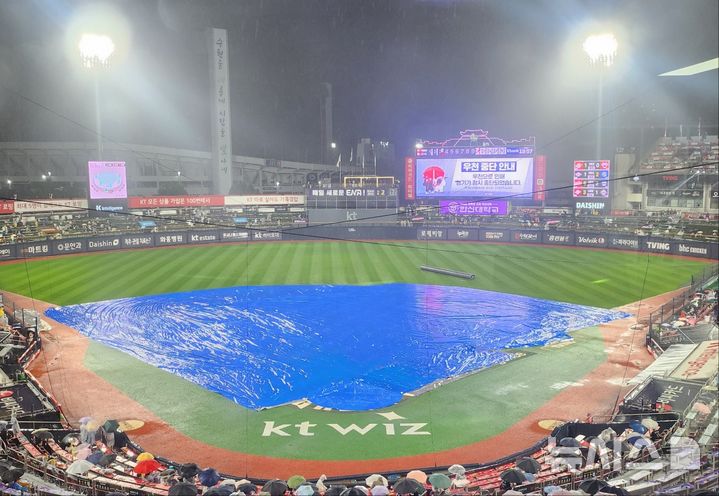 [수원=뉴시스] 박윤서 기자 = 16일 수원 KT위즈파크에서 열린 KT 위즈와 LG 트윈스의 경기가 우천 중단됐다. 2025.09.16.