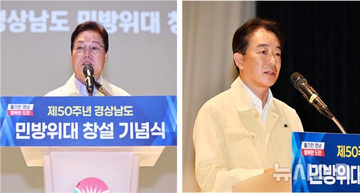 [창원=뉴시스]16일 오후 경남도청 신관 대강당에서 열린 민방위대 창설 제50주년 기념행사 중 박완수(왼쪽) 경남도지사가 기념사를, 최학범 도의회 의장이 축사를 하고 있다.(사진=경남도 제공) 2025.09.16. photo@newsis.com
