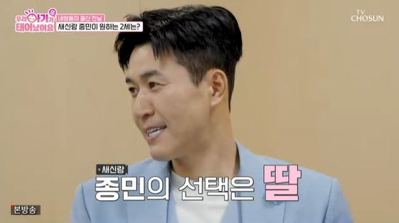 새신랑 김종민 "딸 원해…딸 사진 보는 박수홍 부러워"