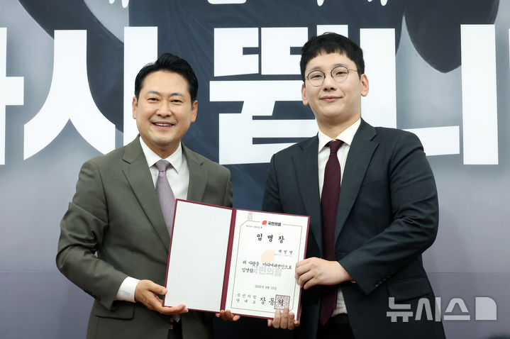 [서울=뉴시스] 고승민 기자 = 장동혁 국민의힘 대표가 16일 서울 여의도 국회에서 열린 신임 대변인단 임명장 수여식에서 박민영 대변인에게 임명장을 수여하고 있다. 2025.09.16. kkssmm99@newsis.com