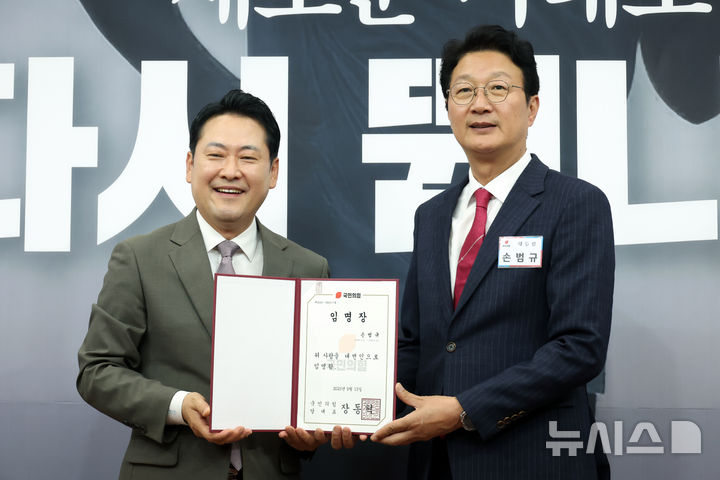 [서울=뉴시스] 고승민 기자 = 장동혁 국민의힘 대표가 16일 서울 여의도 국회에서 열린 신임 대변인단 임명장 수여식에서 손범규 대변인에게 임명장을 수여하고 있다. 2025.09.16. kkssmm99@newsis.com