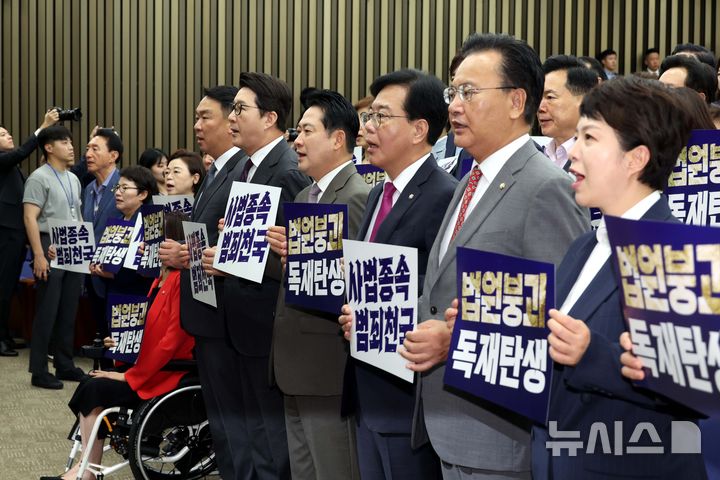 [서울=뉴시스] 조성봉 기자 = 장동혁 국민의힘 대표와 송언석 원내대표를 비롯한 의원들이 16일 오전 서울 여의도 국회에서 열린 의원총회에서 '법원붕괴 독재탄생, 사법종속 범죄천국' 손피켓을 들고 구호를 외치고 있다. 2025.09.16. suncho21@newsis.com