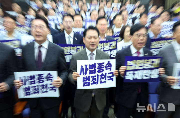 [서울=뉴시스] 고승민 기자 = 국민의힘 장동혁 대표 등 의원들이 16일 서울 여의도 국회에서 열린 긴급 의원총회에서 파켓을 들고 구호를 외치고 있다. 2025.09.16. kkssmm99@newsis.com