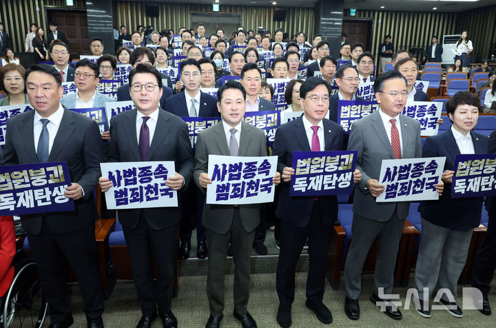 [서울=뉴시스] 고승민 기자 = 국민의힘 장동혁 대표 등 의원들이 16일 서울 여의도 국회에서 열린 긴급 의원총회에서 파켓을 들고 구호를 외치고 있다. 2025.09.16. kkssmm99@newsis.com