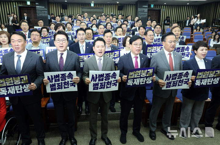 [서울=뉴시스] 고승민 기자 = 국민의힘 장동혁 대표 등 의원들이 16일 서울 여의도 국회에서 열린 긴급 의원총회에서 파켓을 들고 구호를 외치고 있다. 2025.09.16. kkssmm99@newsis.com