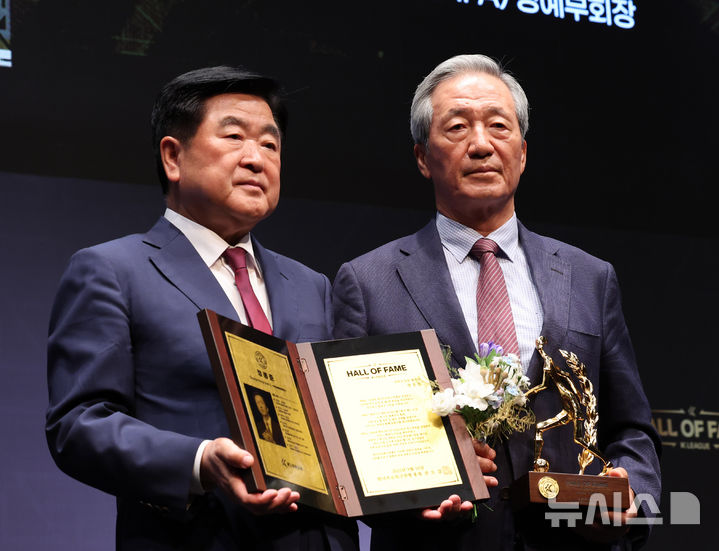 [서울=뉴시스] 배훈식 기자 = 정몽준 대한축구협회 명예 회장이 16일 오전 서울 종로구 아산정책연구원에서 열린 제2회 K리그 명예의 전당 헌액식에서 공헌자 부문 헌액 증서를 받고 권오갑 한국프로축구연맹 총재와 기념촬영을 하고 있다. 2025.09.16. dahora83@newsis.com