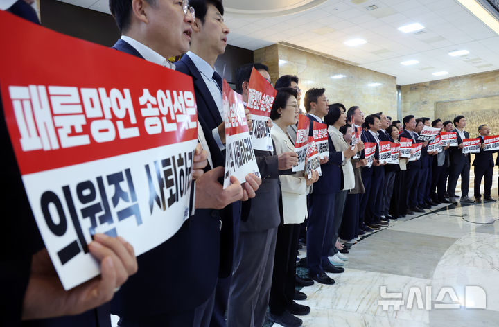 [서울=뉴시스] 고승민 기자 = 더불어민주당 초선의원 모임 '더민초' 소속 의원들이 16일 서울 여의도 국회 로텐더홀에서 송언석 국민의힘 원내대표의 의원직 사퇴를 촉구하는 기자회견 및 피켓팅을 하고 있다. 2025.09.16. kkssmm99@newsis.com