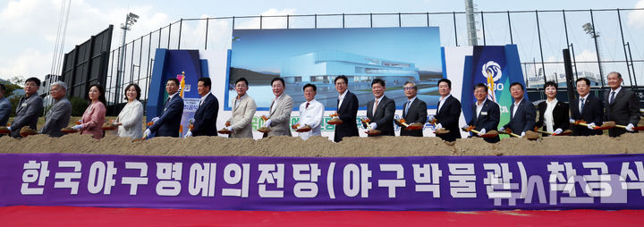  [부산=뉴시스] 하경민 기자 = 한국야구 명예의전당(야구박물관) 착공식이 열린 16일 오후 부산 기장군 일광읍 부지에서 허구연 한국야구위원회(KBO) 총재, 박형준 부산시장 등 참석자들이 시삽을 하고 있다. 지하 1층, 지상 3층, 연면적 약 3000㎡ 규모로 건립되는 명예의전당은 한국야구 120년의 역사를 기리는 4만9000여 점의 야구 유물과 기록을 체계적으로 전시할 뿐만 아니라 다양한 체험과 교육 프로그램을 통해 야구팬과 관람객들에게 열린 문화·체육 공간으로 선보일 계획이다. 이 곳은 내년 10월 완공, 2027년 상반기 개장을 목표로 하고 있다. 2025.09.16. yulnetphoto@newsis.com
