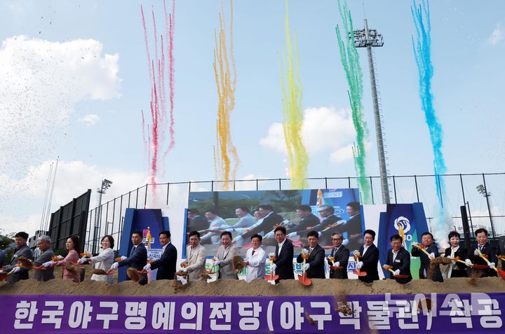  [부산=뉴시스] 하경민 기자 = 한국야구명예의전당(야구박물관) 착공식이 열린 16일 오후 부산 기장군 일광읍 부지에서 허구연 한국야구위원회(KBO) 총재, 박형준 부산시장 등 참석자들이 시삽을 하고 있다. 2025.09.16. yulnetphoto@newsis.com