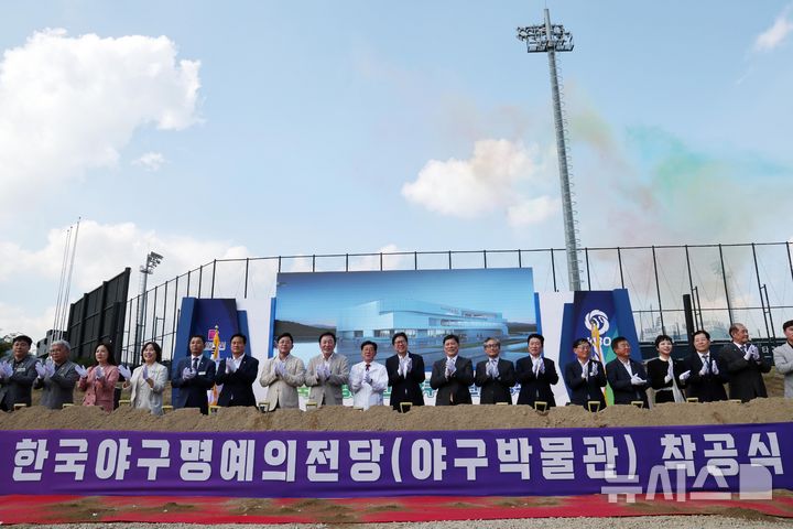  [부산=뉴시스] 하경민 기자 = 한국야구 명예의전당(야구박물관) 착공식이 열린 16일 오후 부산 기장군 일광읍 부지에서 허구연 한국야구위원회(KBO) 총재, 박형준 부산시장 등 참석자들이 시삽을 한 뒤 박수를 치고 있다. 지하 1층, 지상 3층, 연면적 약 3000㎡ 규모로 건립되는 명예의전당은 한국야구 120년의 역사를 기리는 4만9000여 점의 야구 유물과 기록을 체계적으로 전시할 뿐만 아니라 다양한 체험과 교육 프로그램을 통해 야구팬과 관람객들에게 열린 문화·체육 공간으로 선보일 계획이다. 이 곳은 내년 10월 완공, 2027년 상반기 개장을 목표로 하고 있다. 2025.09.16. yulnetphoto@newsis.com