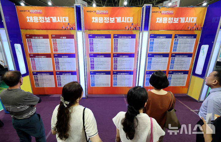 [구미=뉴시스] 이무열 기자 = 지난 9월 16일 경북 구미시 박정희체육관에서 열린 2025 춘하추동 취업 한마당에서 구직자들이 채용정보 게시대를 살펴보고 있다.2025.09.16. lmy@newsis.com
