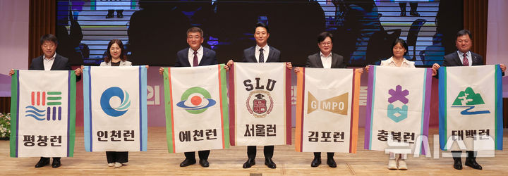 [서울=뉴시스] 김선웅 기자 = 오세훈 서울시장이 16일 서울시청에서 열린 서울시 교육복지 정책 '서울런' 4주년 기념식에서 서울런 플랫폼 공동 활용 참여 지자체와 깃발 퍼포먼스를 하고 있다. 2025.09.16. mangusta@newsis.com