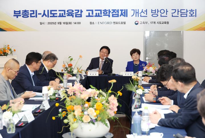 전국 시도교육감 만나는 최교진…"행정통합 위해 힘 모아주길 바라"